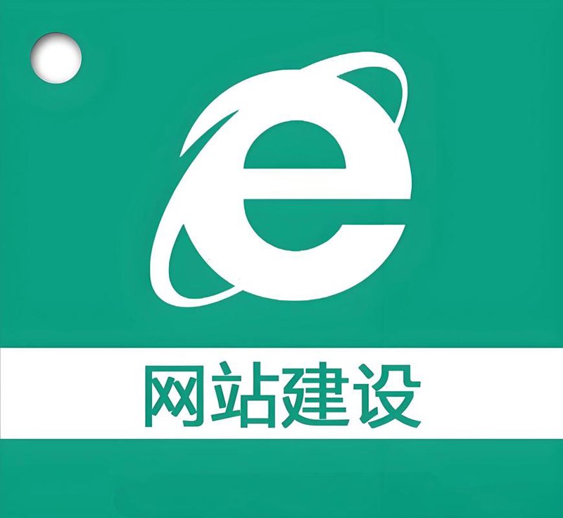 河北网站建设
