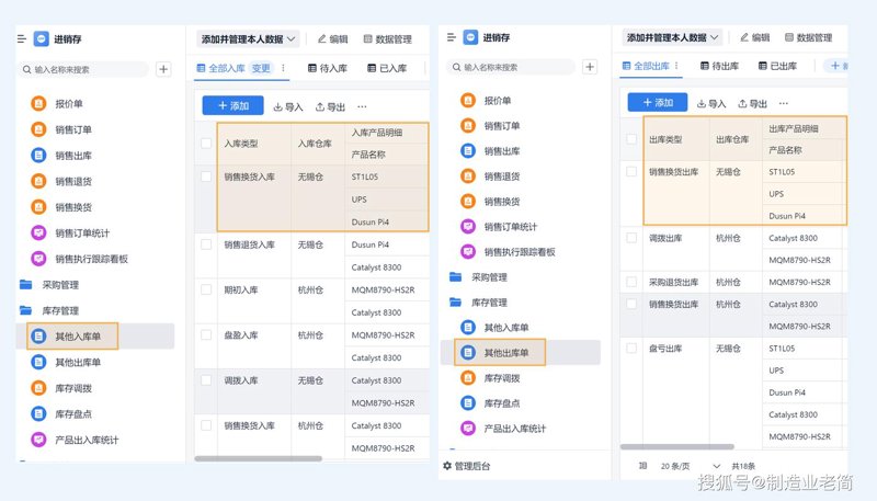法律行业软件开发