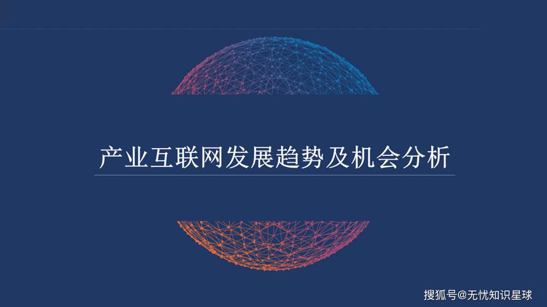 智存网络科技