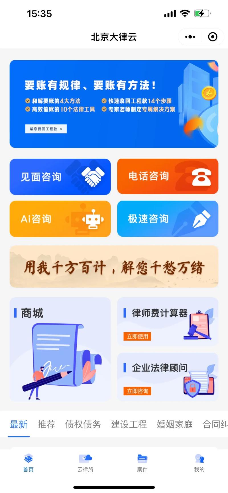 法律行业软件开发：推动司法公正的数字助手